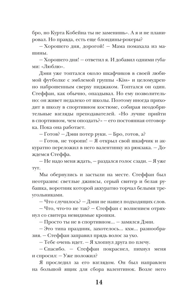 Uz tūkstoš šķembām